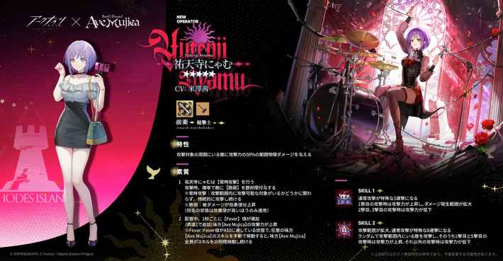 アークナイツ】祐天寺にゃむの評価とスキル - ゲームウィズ