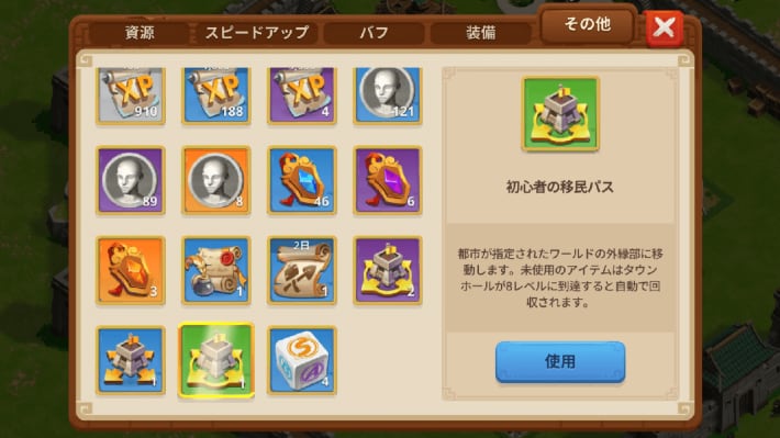 移民パス