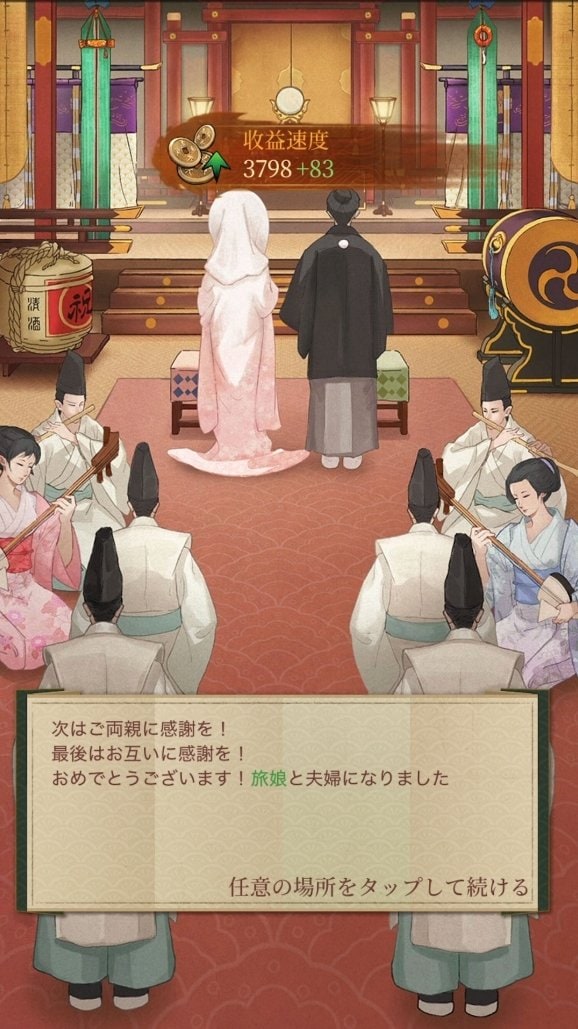 『大江戸ロマンス』配信開始！！箱庭の市場でお店経営！お金を稼いで美女と結婚！同業者と経営バトル！順風満帆な江戸ライフを送ろう！の画像