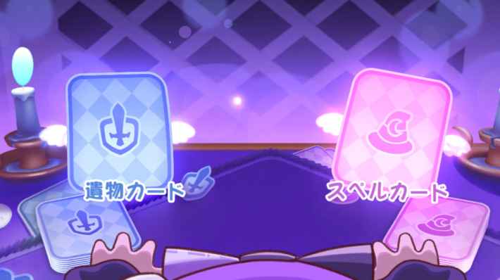 PvPの攻略と報酬の画像