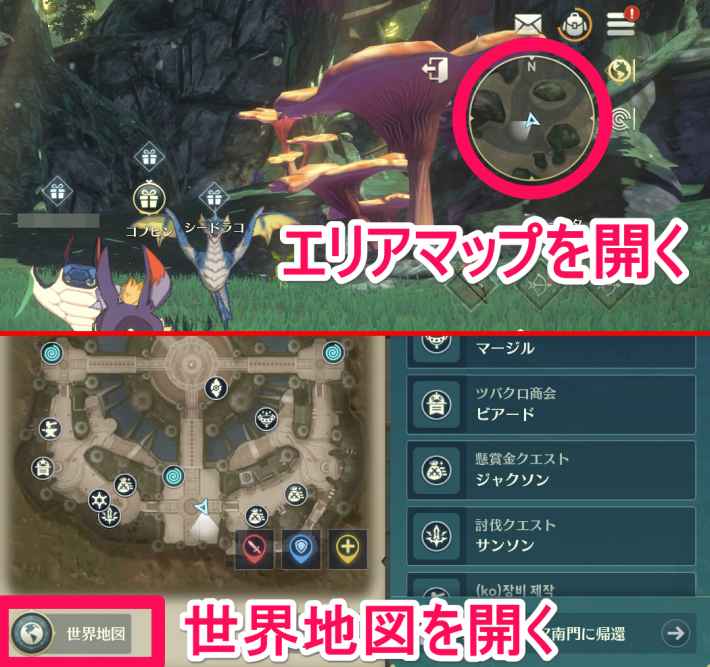 二ノ国クロスワールド マップの種類と使い方 ニノクロ ゲームウィズ Gamewith