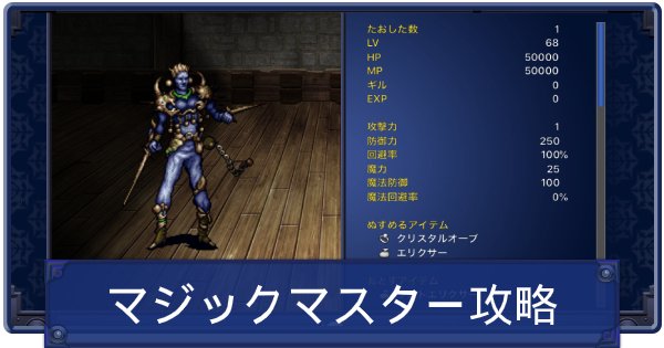 Ff6 ストーリー攻略チャート一覧 ファイナルファンタジー6 ゲームウィズ