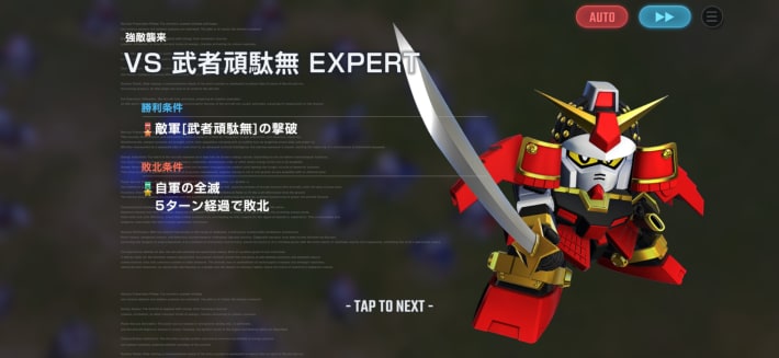 EXPERTまでクリアして報酬を入手の画像