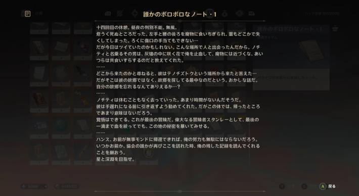 ボロボロなノート1