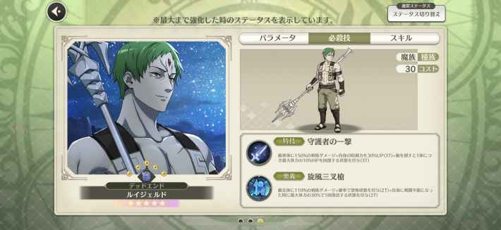 無職転生 デッドエンドガチャは引くべき ゲームウィズ Gamewith