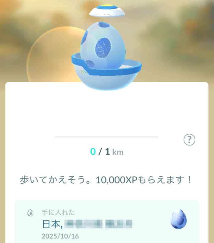 すぐふかタマゴのの画像