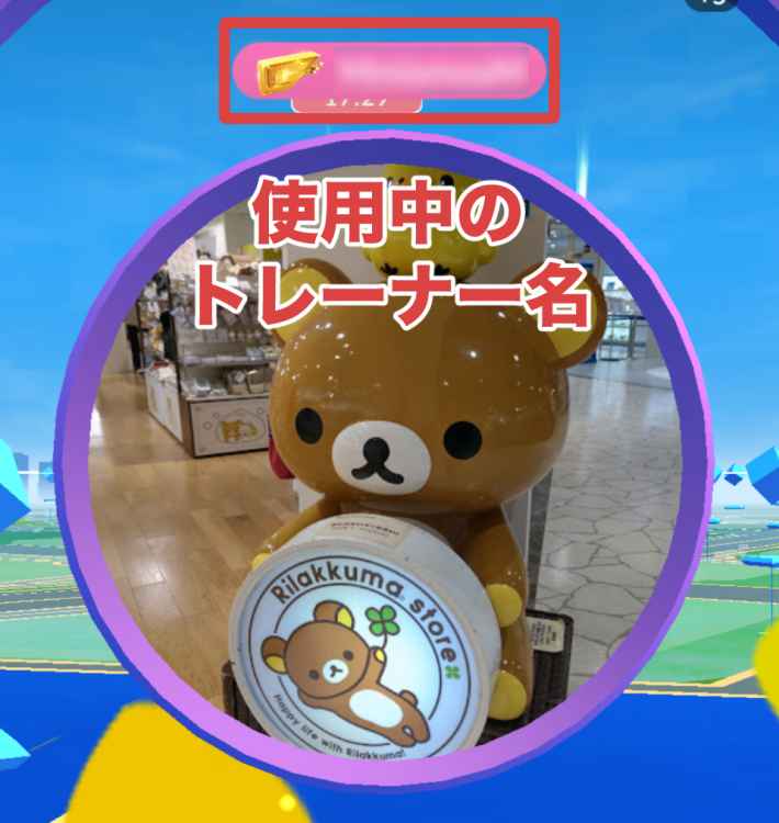 ポケストップフォトディスク の画像