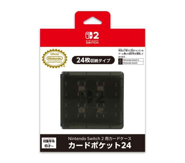 Nintendo Switch 2 用カードケース カードポケット24 ブラック