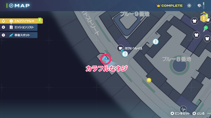 カラフルなネジの入手場所マップ