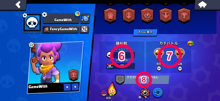 ブロスタ】プロフィールの変え方 - ゲームウィズ