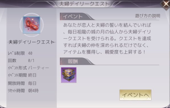 パーフェクトワールドm 結婚のメリットと条件 パワモバ ゲームウィズ