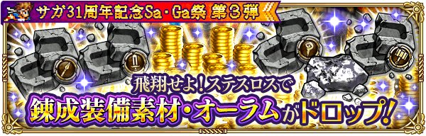 ロマサガrs 武器の一覧と入手方法 ロマサガ リユニバース ゲームウィズ