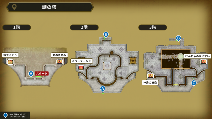 ドラクエ2リメイクの謎の塔の1階〜3階マップ