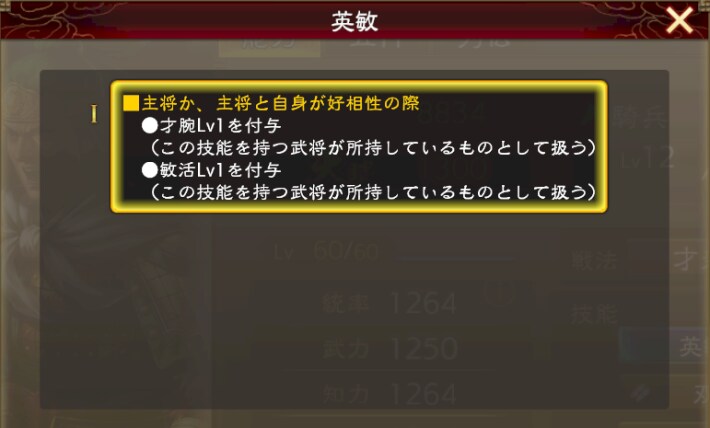 英敏画像