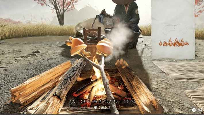 ゴーストオブヨウテイの焚火料理