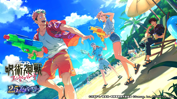 ファンパレ】2.5周年ハーフアニバーサリー(ハフバ)の最新情報【呪術廻