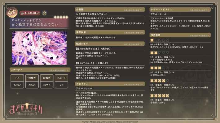 5月に恒常入りするキャラまとめの画像