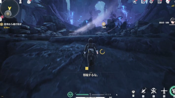 混沌から逃げ出す