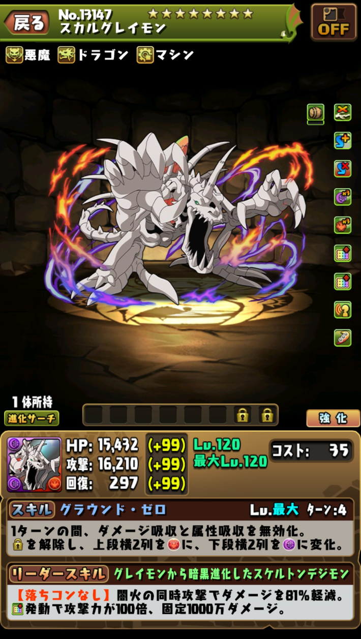 八神太一&メタルグレイモン