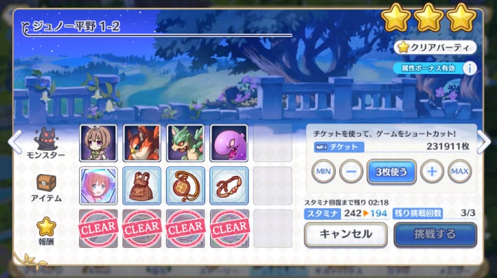 リセマラ当たりランキングをガチ勢が考察(最新版)の画像