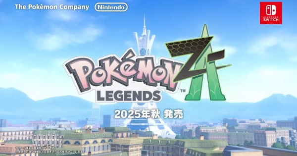 ポケモンレジェンズZA