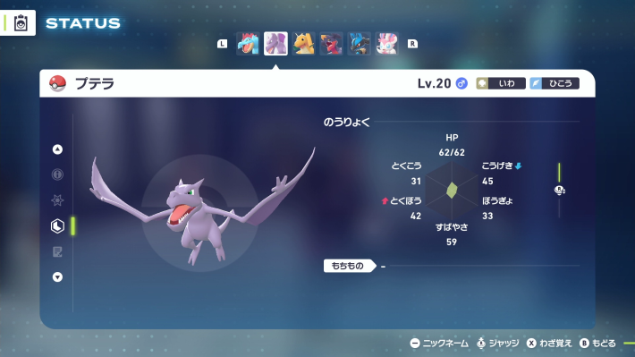 ポケモンZAのプテラ