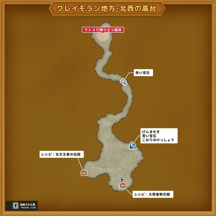 ドラクエ11Sのクレイモラン地方・北西の高台のマップ