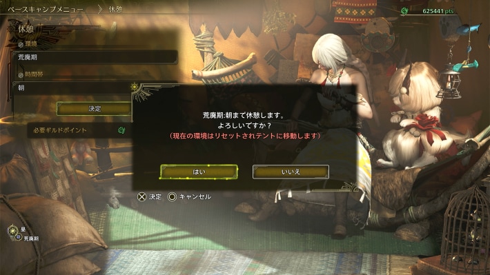 休憩