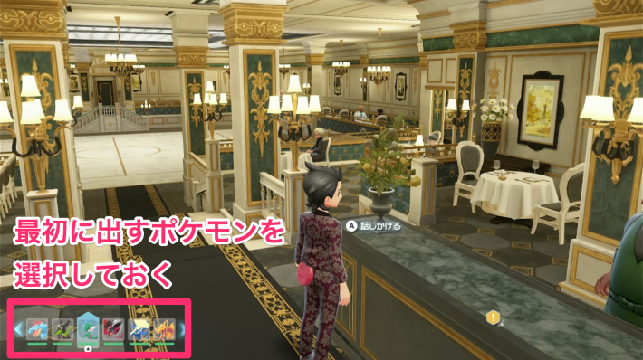 ポケモンZAの戦いのフルコース三ツ星