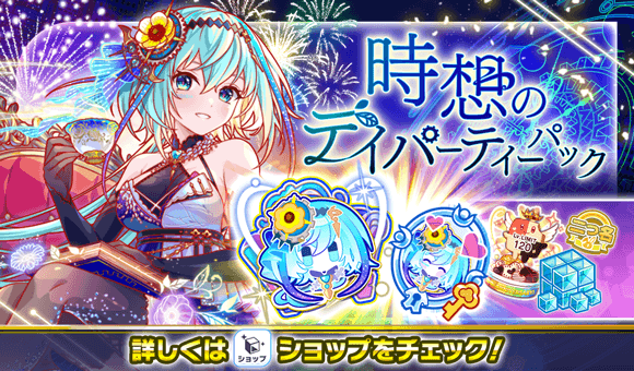 10周年後夜祭情報まとめの画像