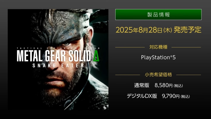 METAL GEAR SOLID Δ: SNAKE EATERのプレイ画像