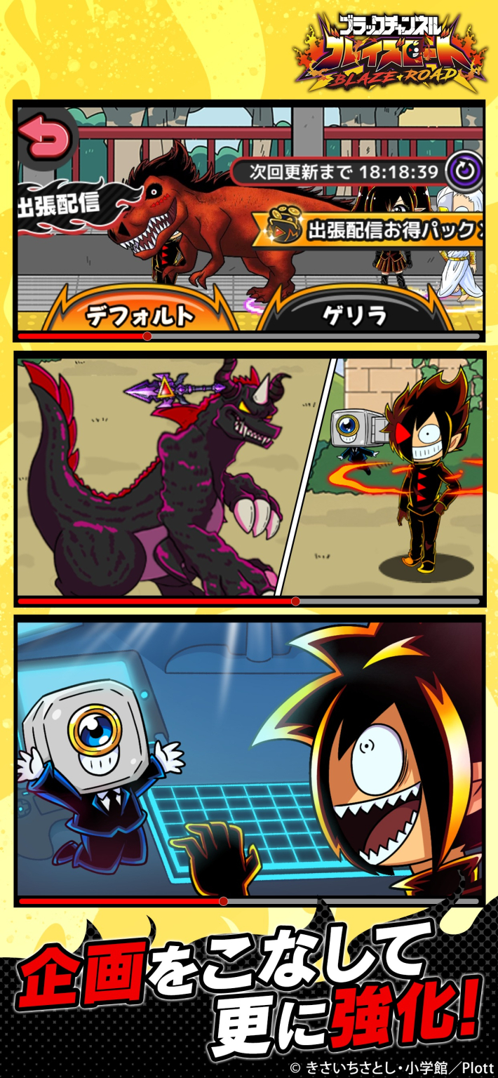 ブラックチャンネル ブレイズロード 契約召喚