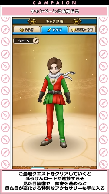 スマートウォークの最新情報｜速報まとめの画像