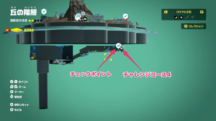 丘の階層チャレンジコース4