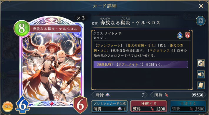 シャドバしようぜ！の画像