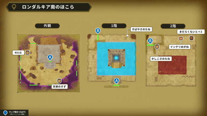 ドラクエ2リメイクのロンダルキア南のほこらのアイテムマップ