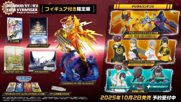 フィギュア付き限定版