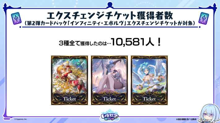 しゃどばすチャンネルの発表まとめ｜第3弾カードパック情報公開！の画像