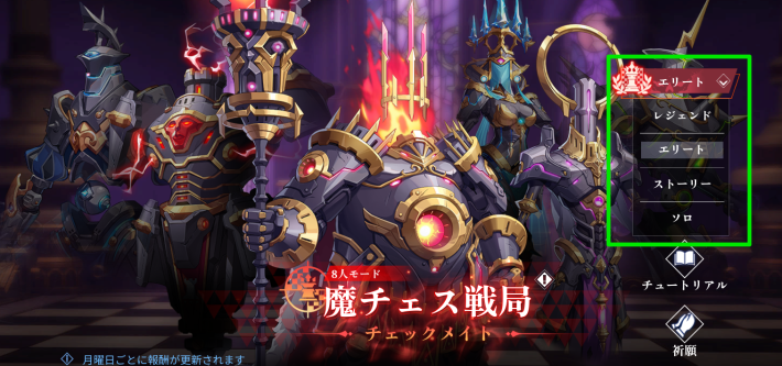 魔チェスの難易度