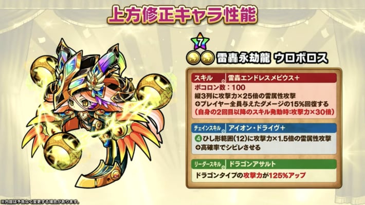 ウロボロス