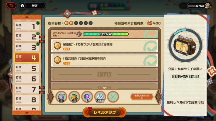 適当観に賑わいを！