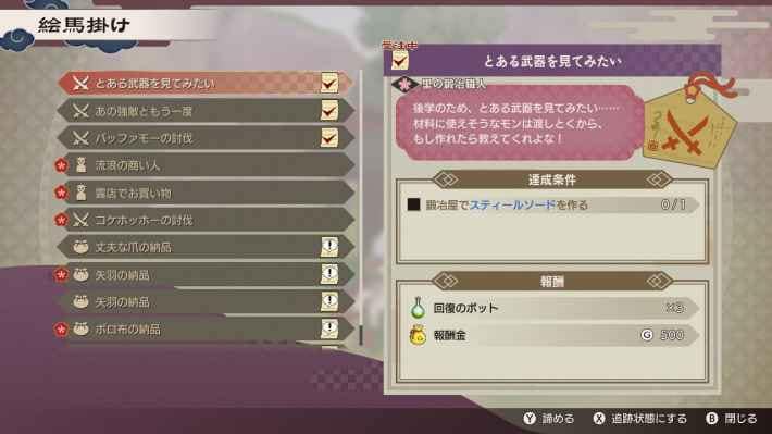 【夏休み企画】懐かしい神秘的な風景を巡るアクション×シミュレーション『龍の国 ルーンファクトリー』プレイプレビューの画像