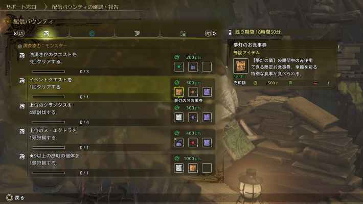 配信バウンティ