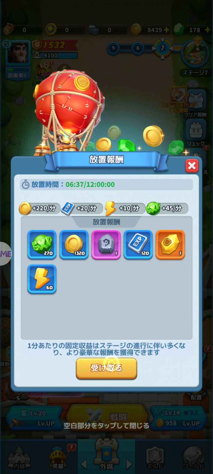 モエモエディフェンダーズ