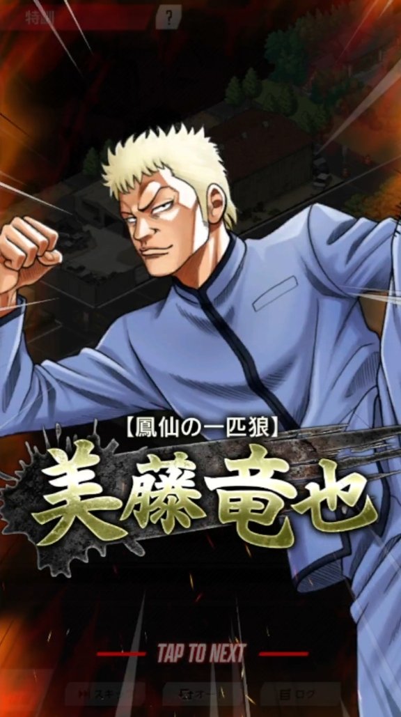 『クローズ×WORST TOP OF CROWS』配信開始！あの伝説がソシャゲで帰ってくる！「クローズ」「WORST」シリーズの人気キャラたちを育てて喧嘩しまくる育成シミュレーション！の画像