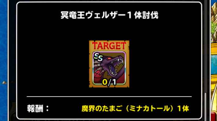 Dqmsl 破邪の洞窟 深部 攻略 ミナカトール付き魔界のたまご入手 ゲームウィズ Gamewith