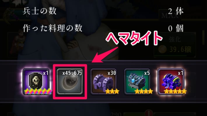ログウィズのヘマタイト