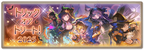 ハロウィン会話集/新規イラストまとめ｜2024年版の画像