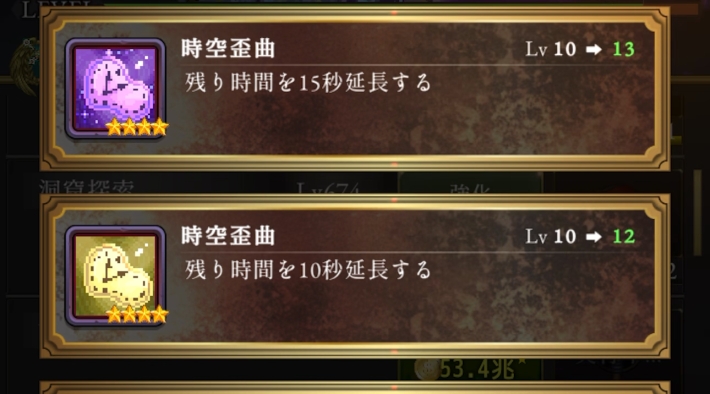 ログウィズの時空歪曲