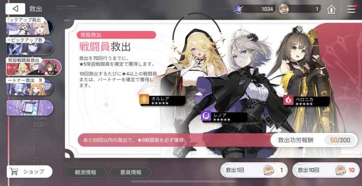 リセマラランキング｜リセマラはできる？の画像